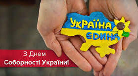 ПРЕЗЕНТАЦІЯ " УКРАЇНА СОБОРНА. РАЗОМ ДО  Перемоги!»