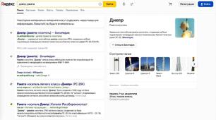 «Яндекс» та Google по-різному подають трагедію у Дніпрі
