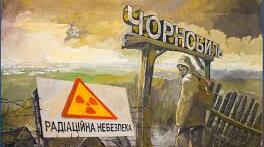 Чорнобильська катастрофа: причини та наслідки.