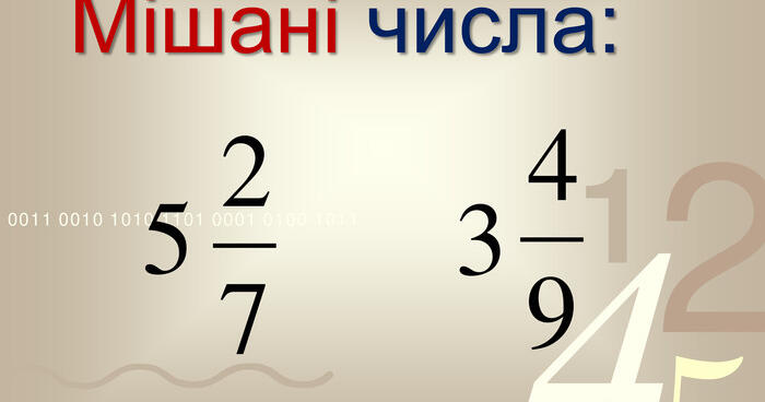 5 Б Контрольна робота Мішані числа. 5 клас | Тест на 11 запитань ...