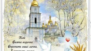Трішки про традиції на Водохреща 