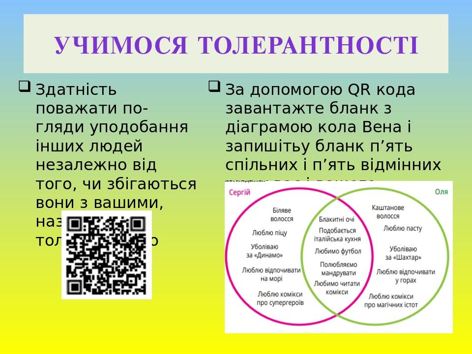 5 клас НУШ Основи здоров'я "Ми особливі" | Презентація. Основи здоров'я