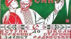Презентація "Політика коренізації в УСРР"