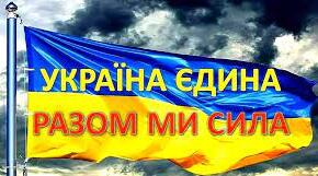 План заходів до Тижня «Україна єдина. Разом ми - сила»  (План проведення Дня Соборності -21 січня, Дня пам’яті жертв Голокосту -27 січня, Дня Героїв Крут – 29 січня).