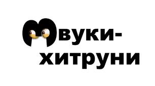 Презентація "Співвідношення звуків і букв"