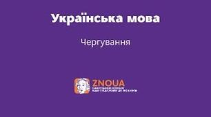 (Копія) Чергування приголосних