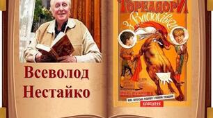 Вебквест за твором "Тореадори з Васюківки"