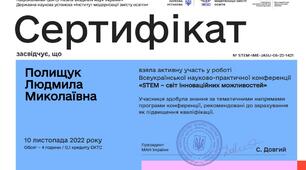 сертифікати
