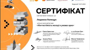 сертифікати
