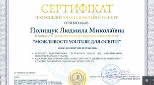 сертифікати