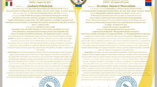 сертифікати