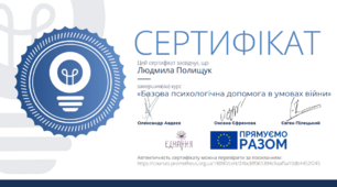 сертифікати