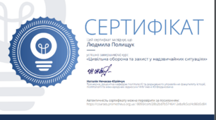 сертифікати