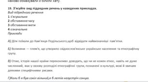 Розробка НМТ з української мови ,9 варіант ,2023 -2024 р.