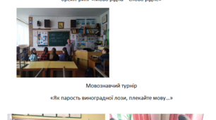 Звіт про результати проведення Тижня української мови та  Дня писемності