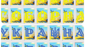 Букви (Розтяжка) "Україна Соборна".