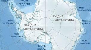 Антарктида. Географічне положення. Дослідження та освоєння.