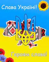 Патріотичні картинки, фото, листівки з написами українською
