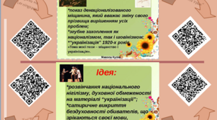 Буклет (творчість Куліша),11 клас.