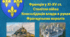Презентація Франція у ХІ-ХV ст.  Столітня війна. Консолідація влади в руках Французьких королів
