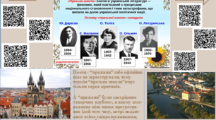 Буклет (празька школа),11 клас