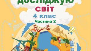 Євразія – найбільший материк.