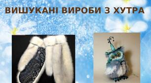 Презентація на тему: "Вишукані вироби з хутра"