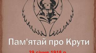 Презентація "Бій під Крутами 1918"