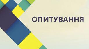 Картки для індивідуального опитування "Україна у роки Першої світової війни"