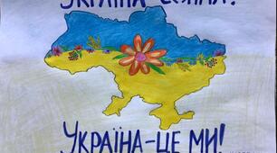 Україна- це ми
