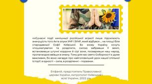 День Соборності України Картки про соборність єдність Цитати відомих українців
