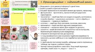 Поняття про проектування. Етапи проектування. Поняття про метод фантазування. 