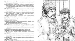 Узагальнення знань за творчістю  І.Карпенка-Карого ("Сто тисяч")
