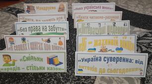 Назви книжкових виставок для шкільної бібліотеки.