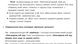 Тема:    Моя  родина, мій  рід. Дерево  мого  роду  як дерево  життя.
