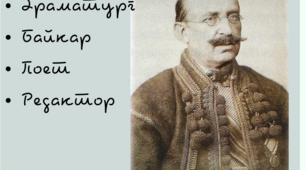 Ілюстративний матеріал з основними датами життя і творчості Юрія Федьковича (Література рідного краю).