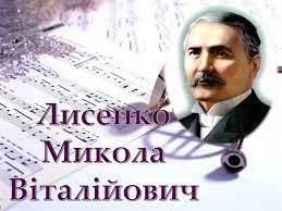 Презентація на тему "Діячі української культури. Лисенко Микола"