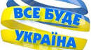 НМТ-23. Історія України. ХVІ-ХХІ