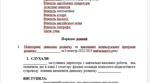 Протокол № 3  Засідання   команди  психолого-педагогічного супроводу