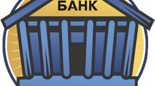 Банк –  комерційна фінансова установа. Звідки у банку беруться гроші? 8 клас