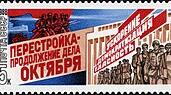 Відновлення незалежності України, її роль у розпаді  Союзу Радянських Соціалістичних Республік