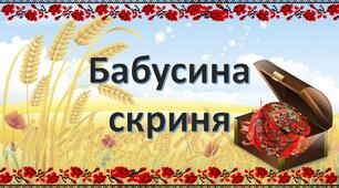 Презентація до Дня української хустки
