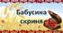 Презентація до Дня української хустки