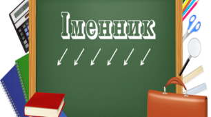 (Копія) Поділ іменників на відміни і групи. Відмінювання.