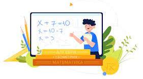 Методи розв'язування рівнянь
