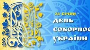 День Соборності України