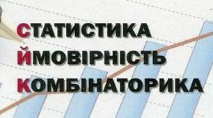 9 клас. Комбінаторика. Правила суми і добутку