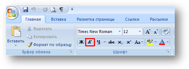 1.Элементы интерфейса Microsoft Word 2007