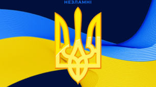 День Соборності