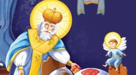 Казка "Капці для Святого Миколая"